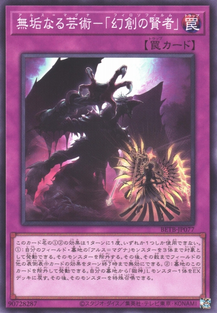 BETB-JP077  無垢なる芸術－「幻創の賢者」 (無垢藝術－「幻創之賢者」)