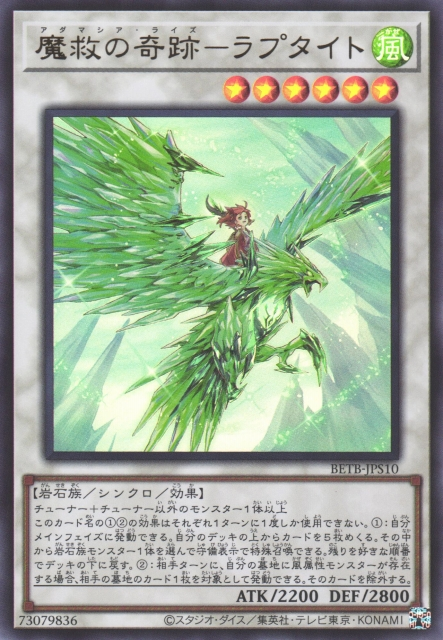 BETB-JPS10 (UR/SER)魔救の奇跡－ラプタイト(魔救的奇蹟 隼石)