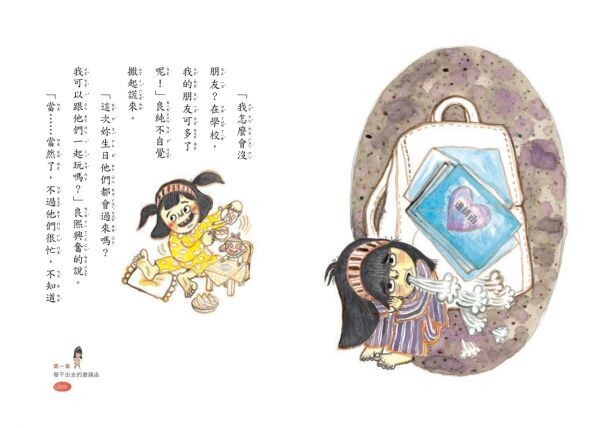 願望年糕屋4：勇敢表達的心意年糕