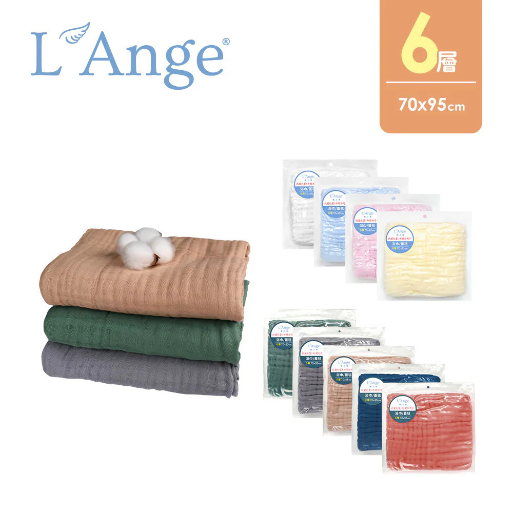 L'Ange 棉之境 6層純棉紗布浴巾/蓋毯 70x95cm -多款可選
