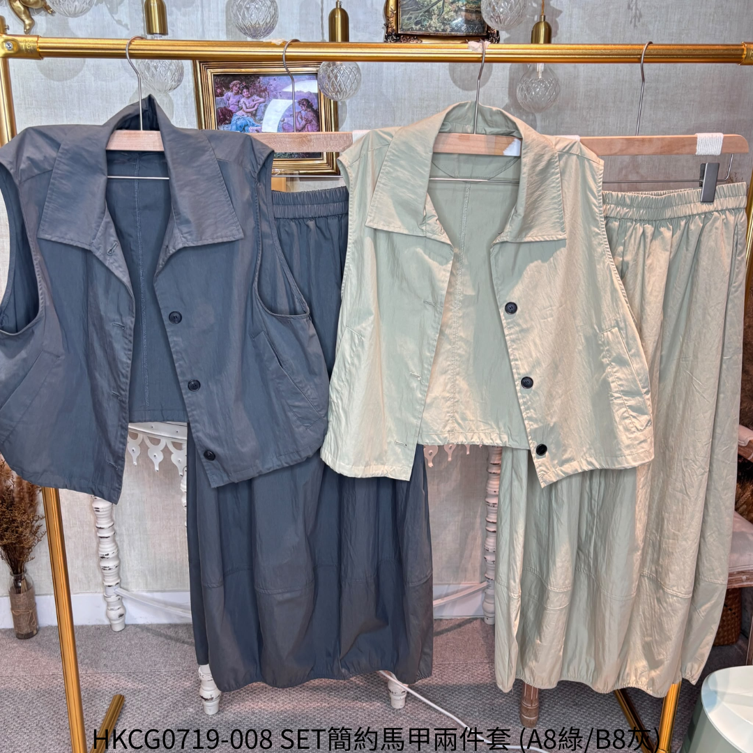 HKCG0719-008 SET簡約馬甲兩件套 (A8綠/B8灰)
