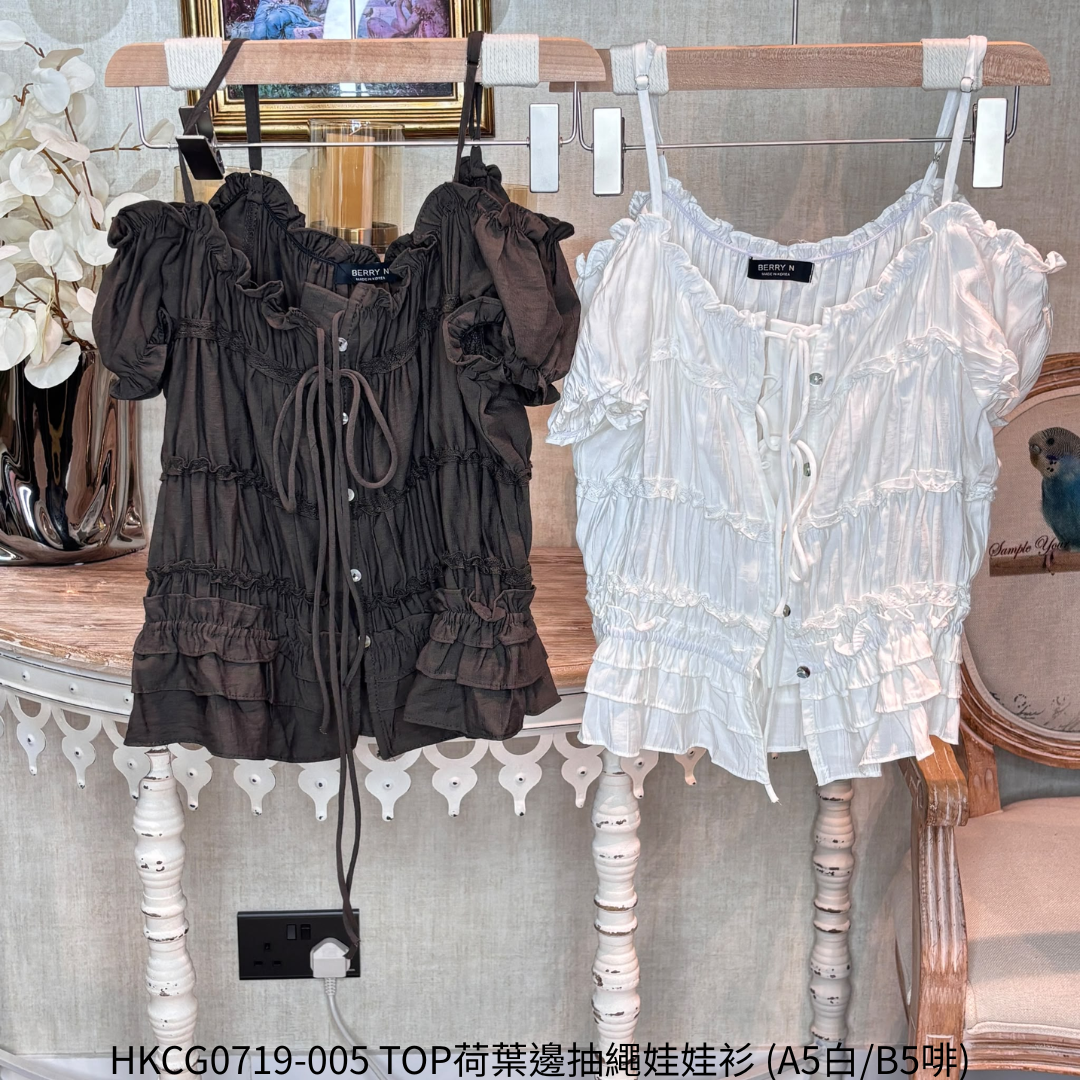HKCG0719-005 TOP荷葉邊抽繩娃娃衫 (A5白/B5啡)