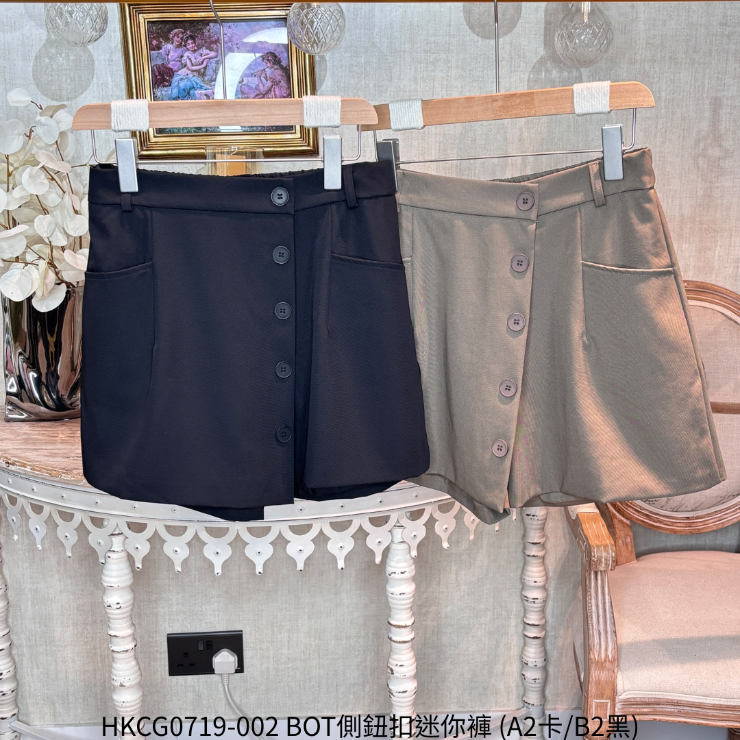 HKCG0719-002 BOT側鈕扣迷你褲 (A2卡/B2黑)