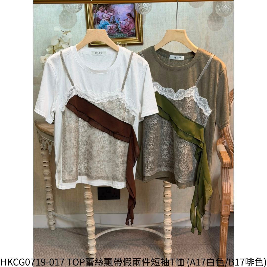 HKCG0719-017 TOP蕾絲飄帶假兩件短袖T恤 (A17白色/B17啡色)