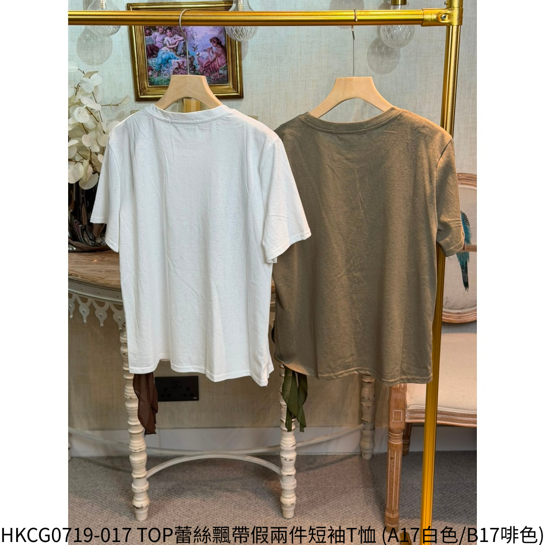 HKCG0719-017 TOP蕾絲飄帶假兩件短袖T恤 (A17白色/B17啡色)