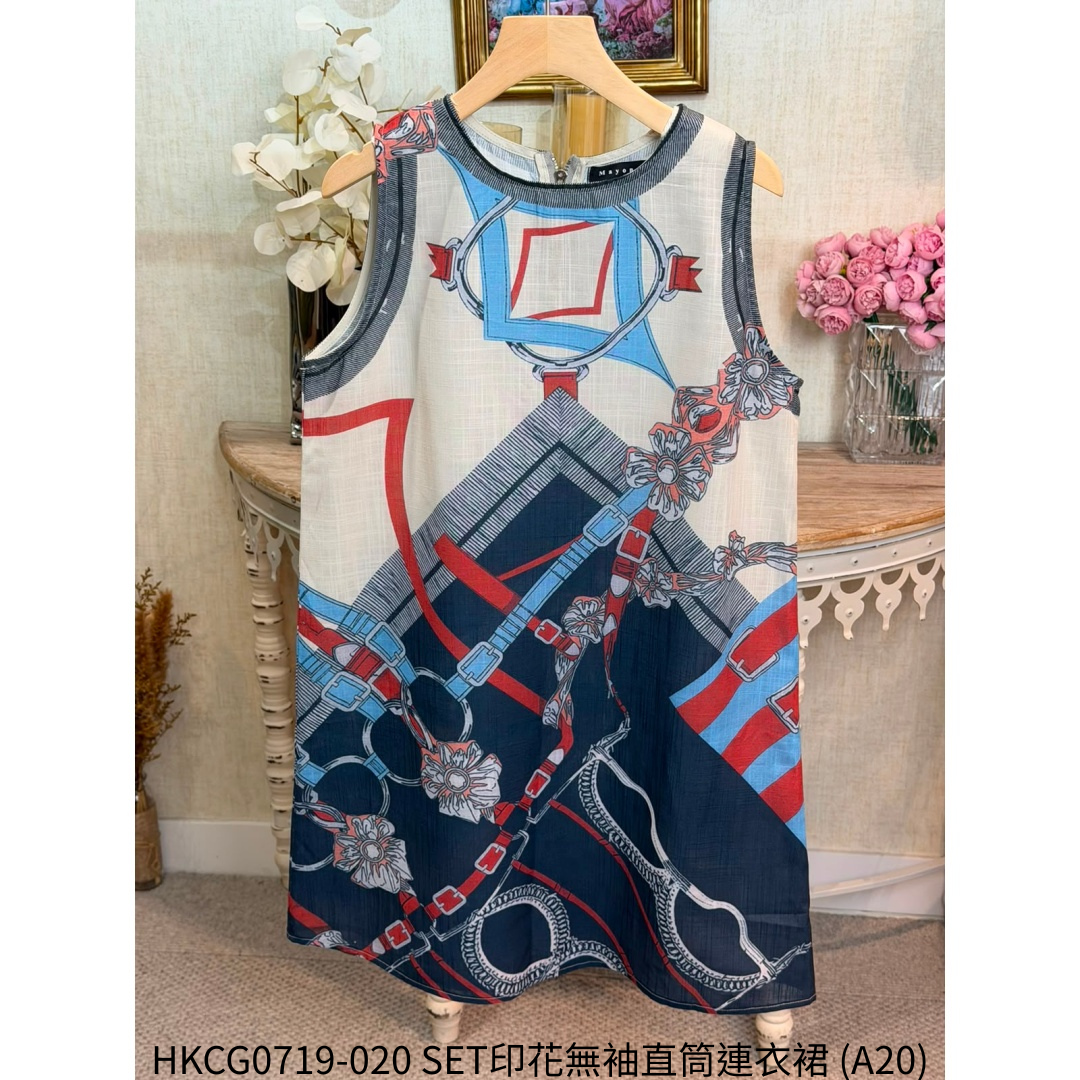 HKCG0719-020 SET印花無袖直筒連衣裙 (A20)