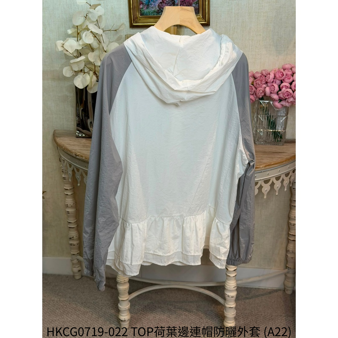 HKCG0719-022 TOP荷葉邊連帽防曬外套 (A22)