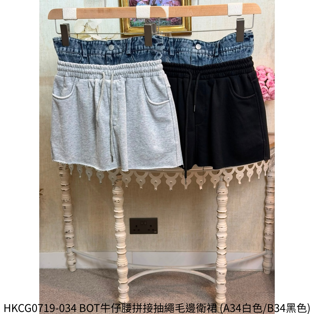 HKCG0719-034 BOT牛仔腰拼接抽繩毛邊衛裙 (A34灰色/B34黑色)
