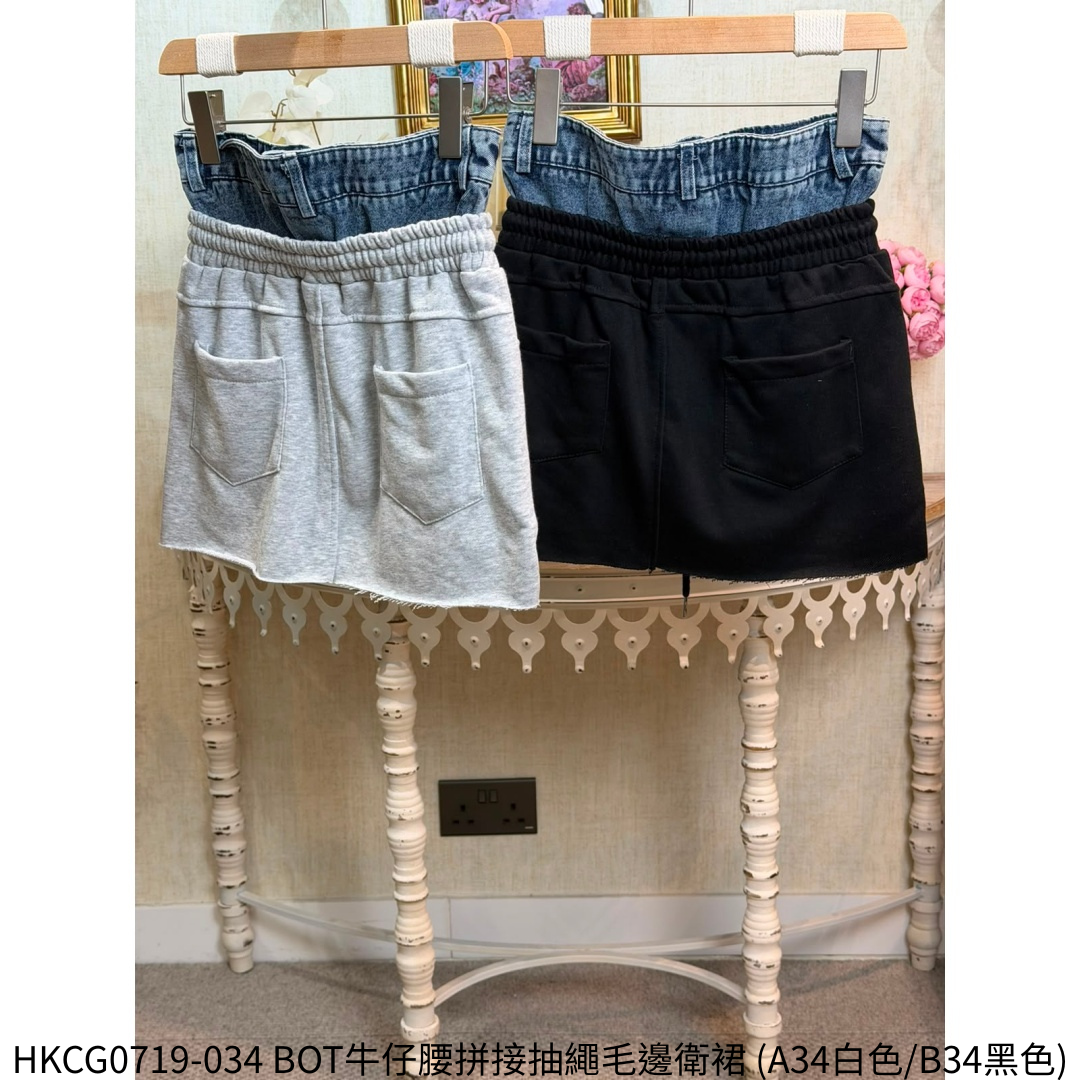 HKCG0719-034 BOT牛仔腰拼接抽繩毛邊衛裙 (A34灰色/B34黑色)
