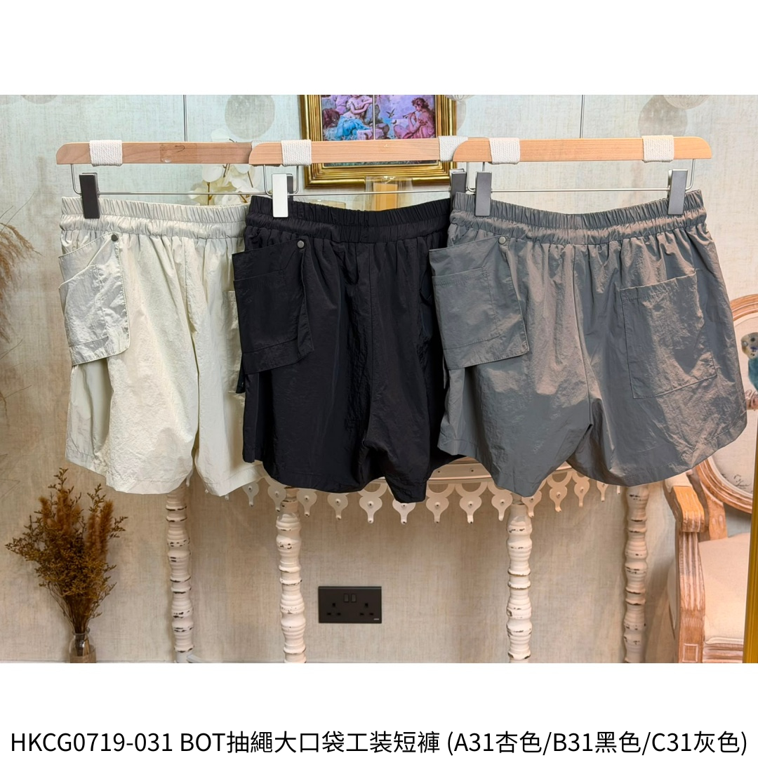 HKCG0719-031 BOT抽繩大口袋工装短褲 (A31杏色/B31黑色/C31灰色)