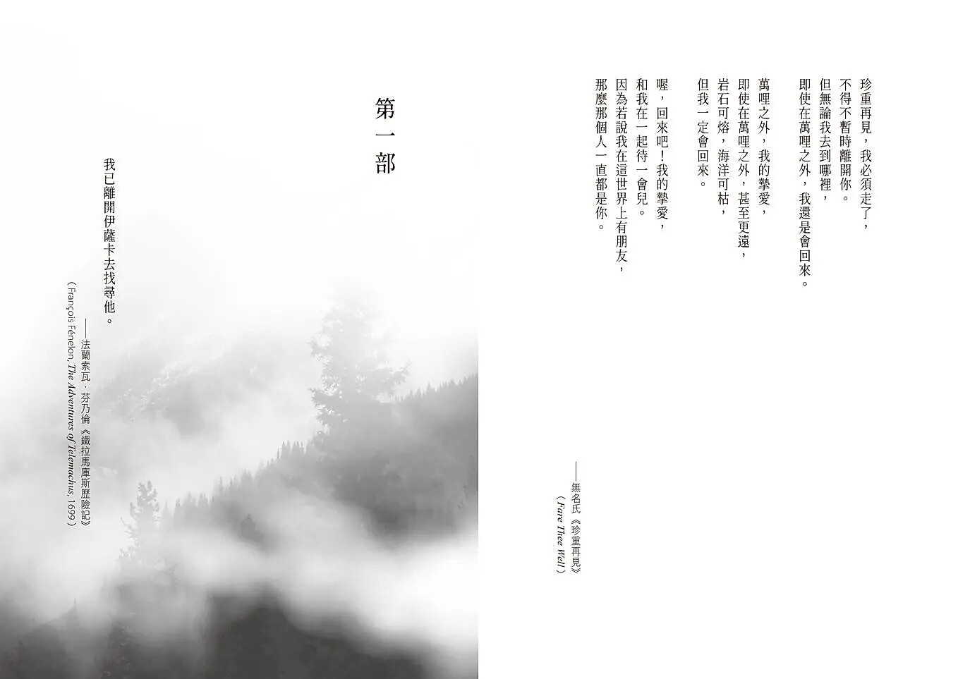 奇異男孩（全球銷售1500萬冊，《奇蹟男孩》作者最新作品）