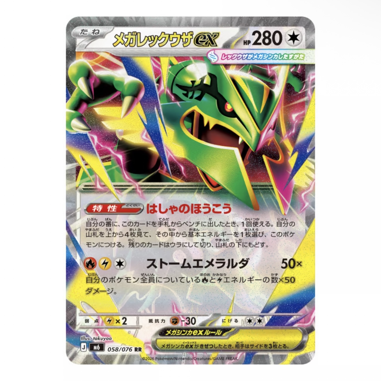 Pokemon PTCG M6 MEGA Emerald Storm Japanese Version Booter 寶可夢 翡翠風暴 日版