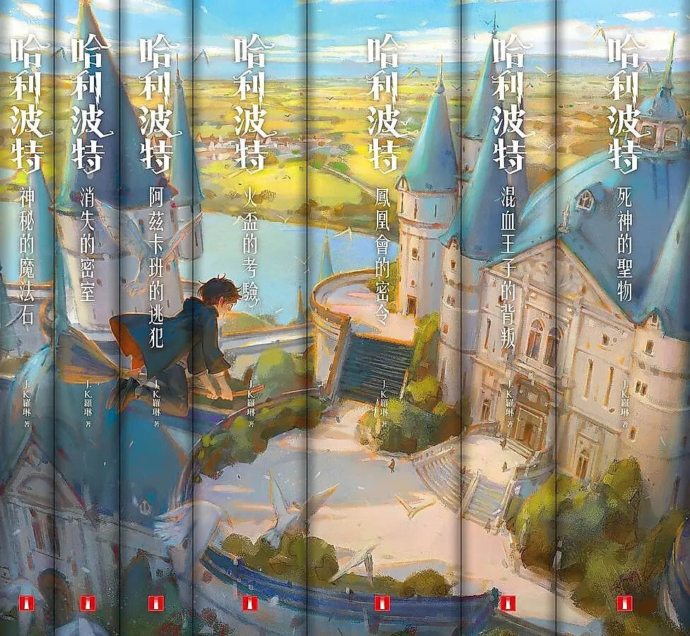 哈利波特1：神秘的魔法石【繁體中文版20週年紀念】