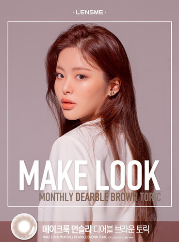(現貨減價) LensMe MakeLook Monthly (Dearble Brown)