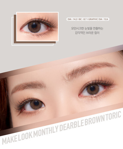 (現貨減價) LensMe MakeLook Monthly (Dearble Brown)