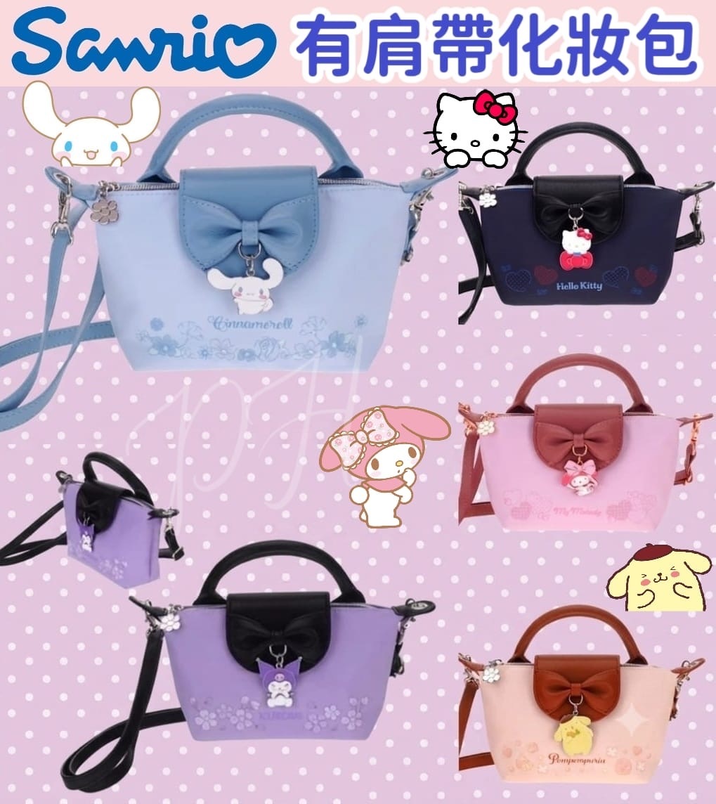 港版 Sanrio 有肩帶化妝包