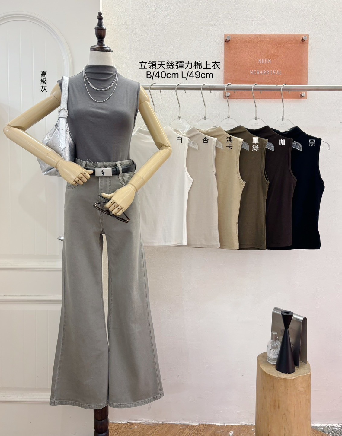 G6440-立領天絲彈力棉上衣