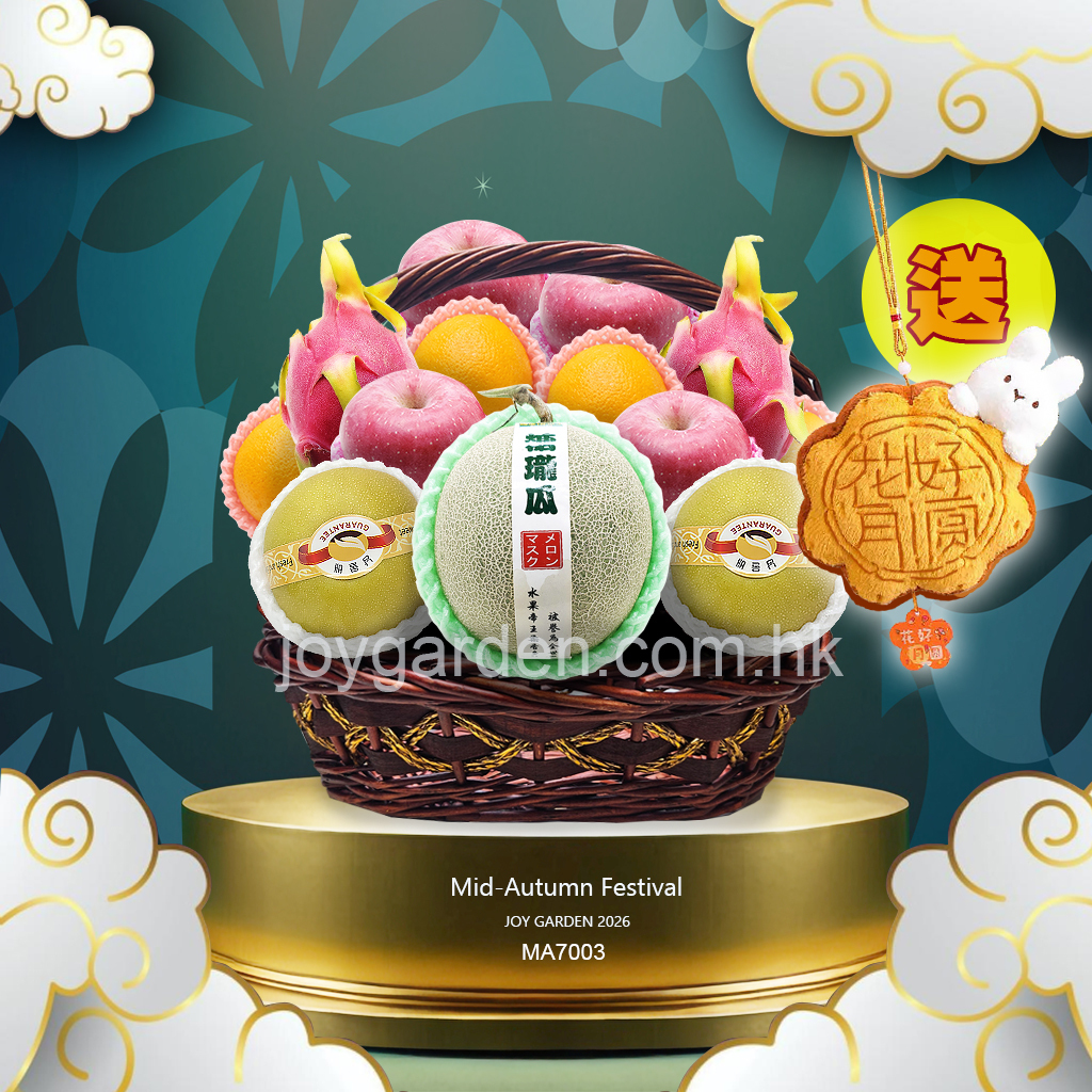 中秋節送禮生果籃 - (MA7003)