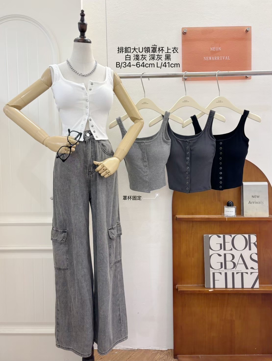 G6455-排釦大U領罩杯背心