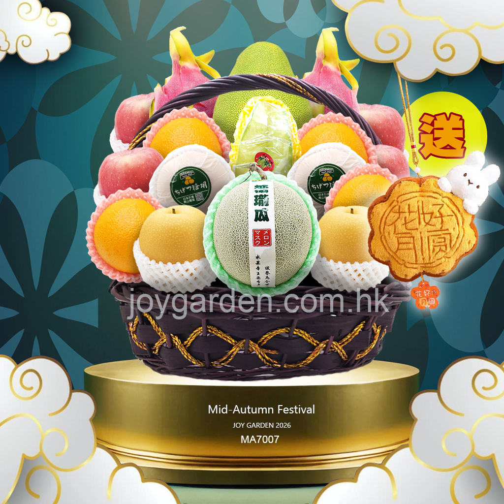 中秋節送禮生果籃 - (MA7007)