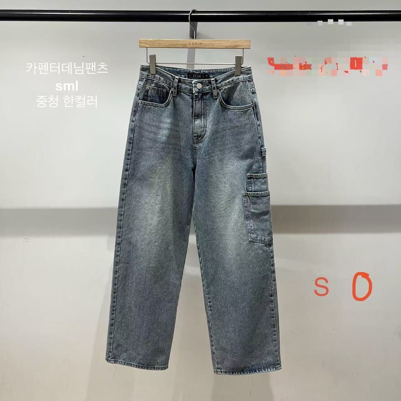 VR6421 側多層口袋牛仔長褲 *特價貨品不設退換*