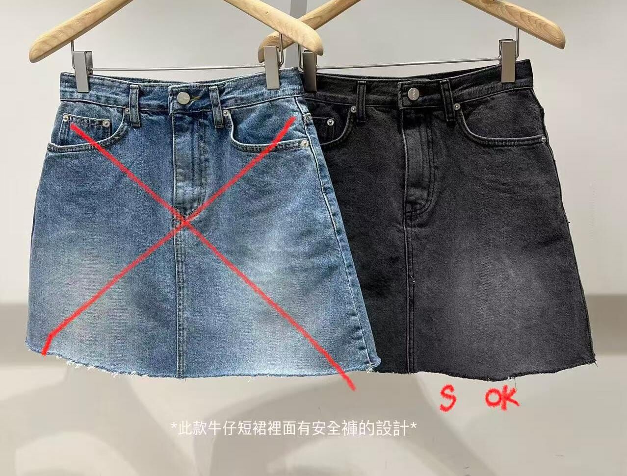 VR6423 A字型水洗短裙 *特價貨品不設退換*