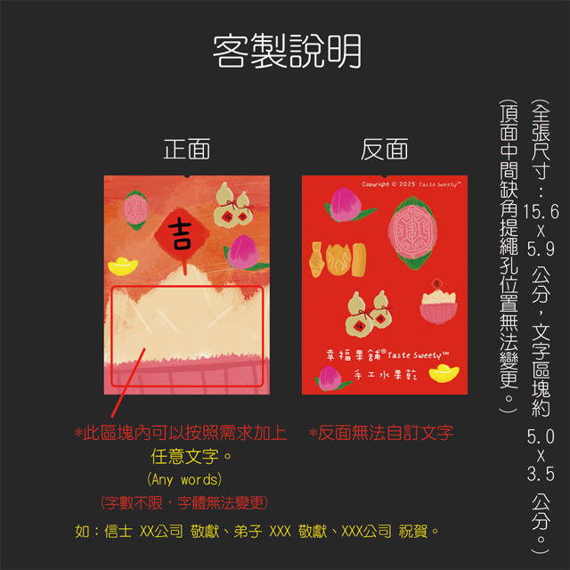 幸福果舖 Taste Sweety - 發糕版小果乾-可愛包