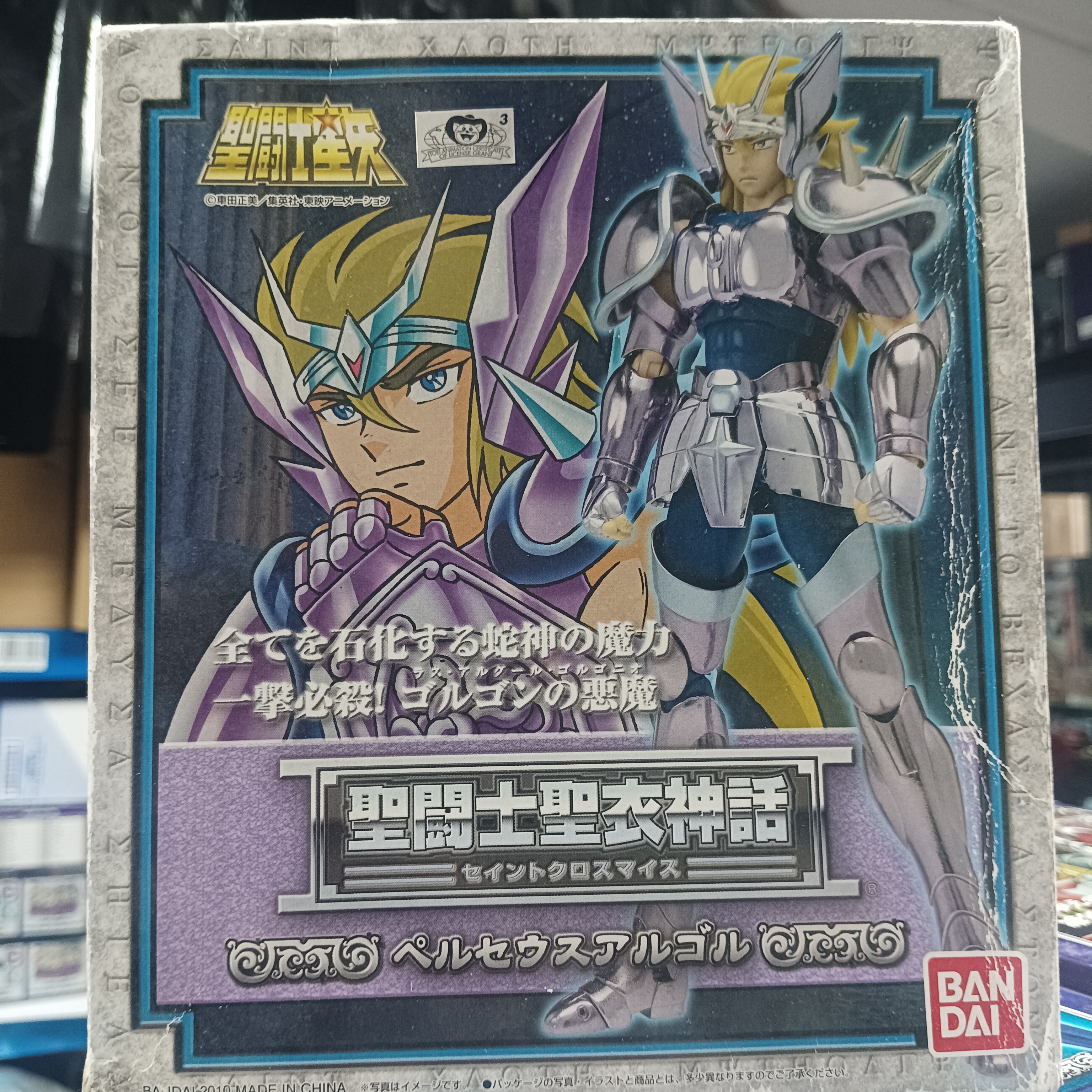 寄賣-聖鬥士星矢-聖衣神話 白銀聖鬥士 英仙座 Perseus Argol