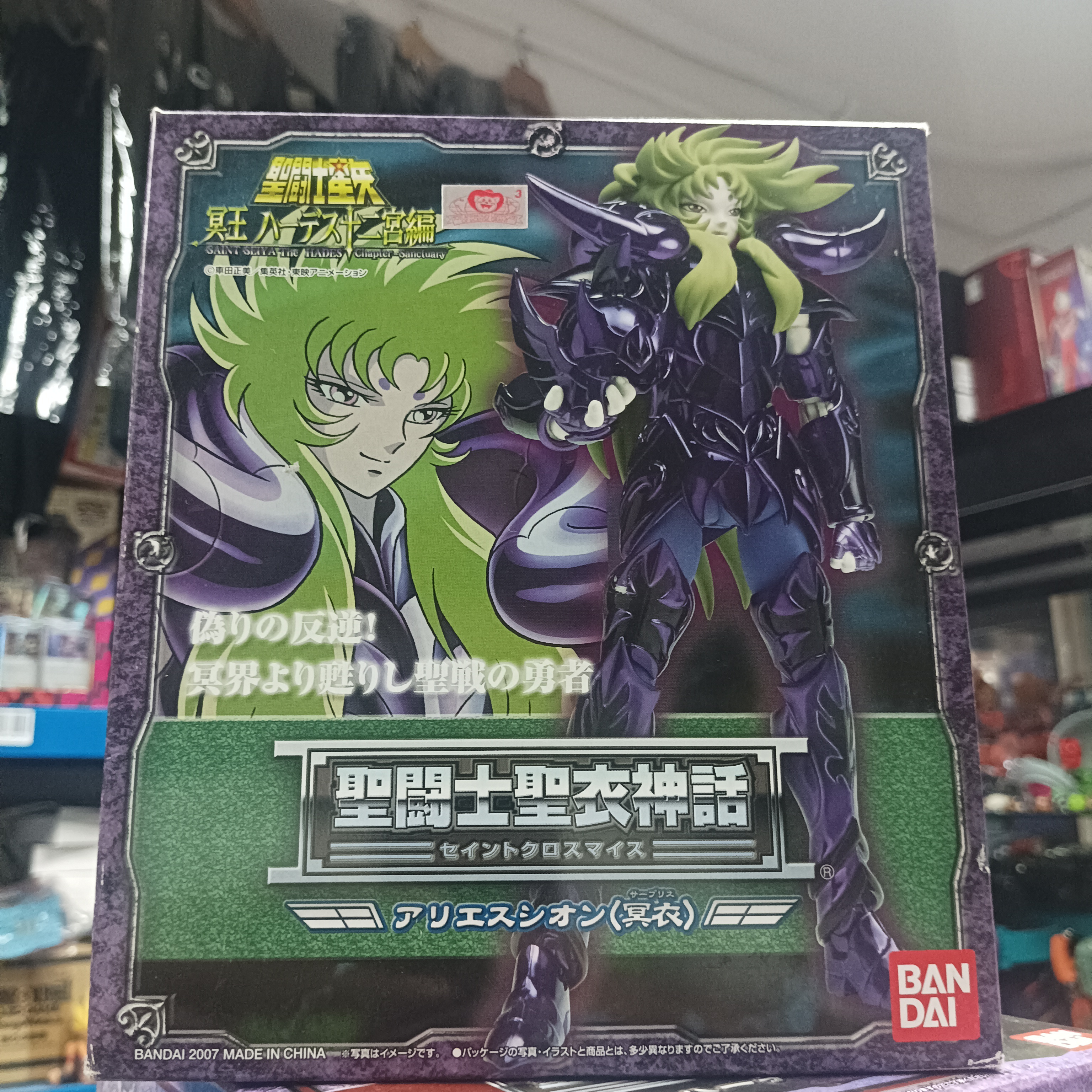 寄賣-聖鬥士星矢-聖衣神話 冥鬥士 白羊座 Aries Sion 薜安