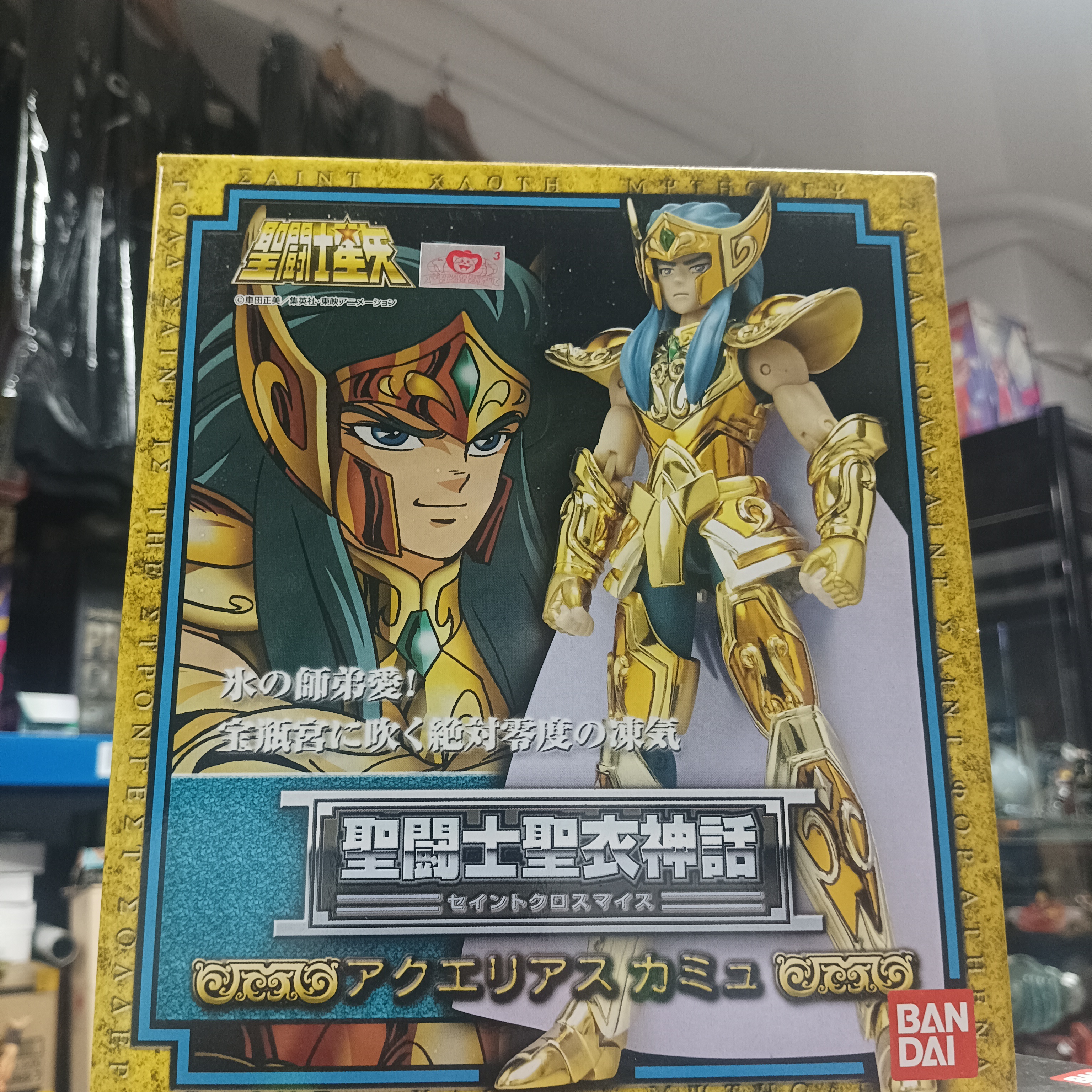 寄賣-聖鬥士星矢 聖衣神話 黃金聖衣 水瓶座