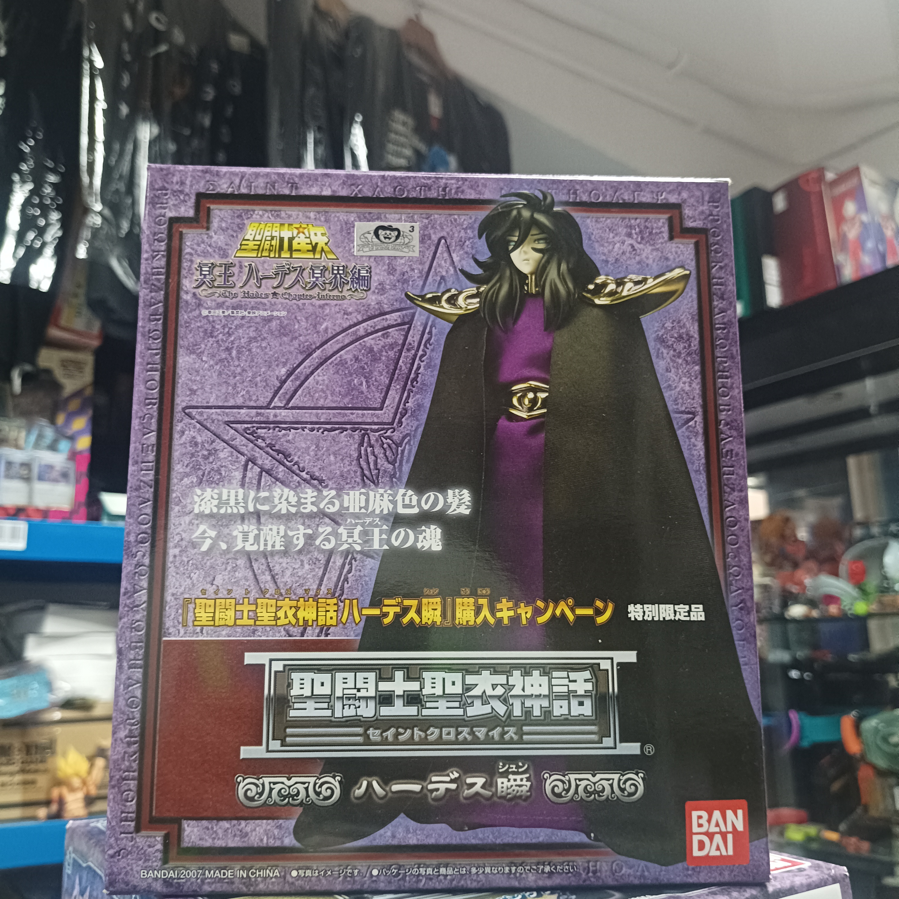 寄賣-聖鬥士星矢-聖衣神話 哈帝斯 瞬