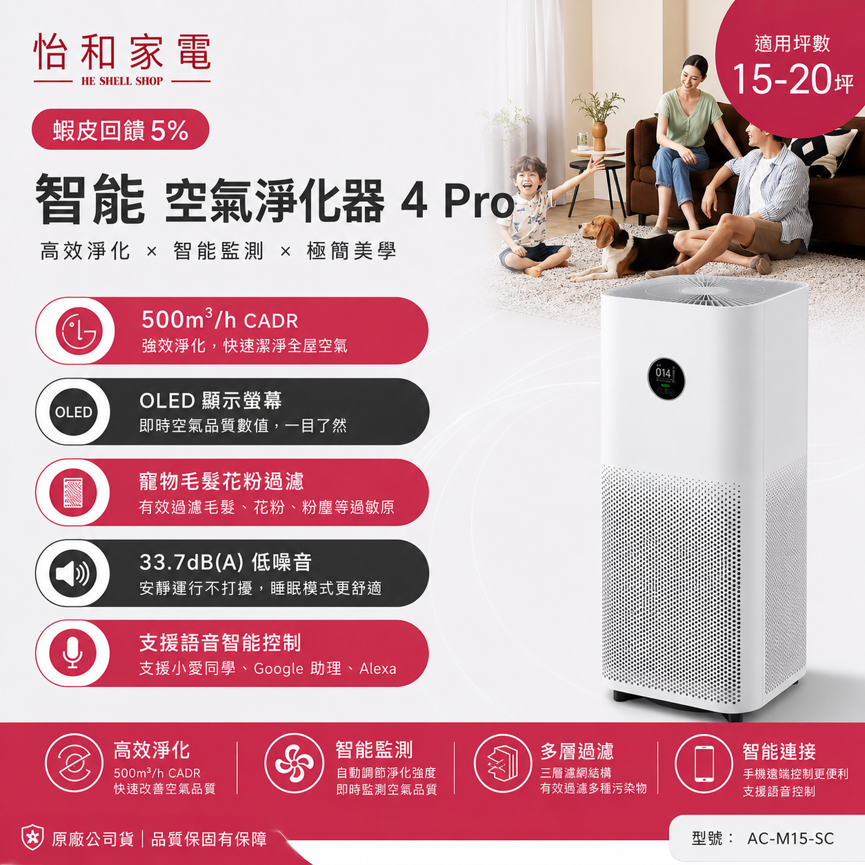 【展示機/福利機】 Xiaomi 小米 空氣淨化器 4 Pro 智慧空氣清淨機 除醛抗菌高效淨化機
