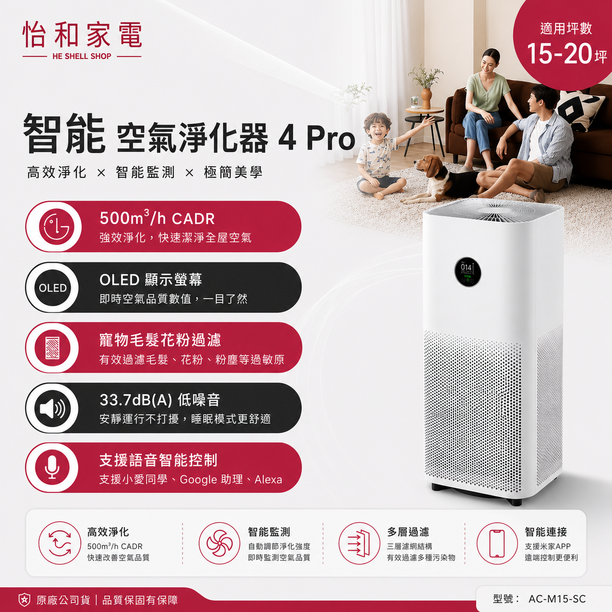 【展示機/福利機】 Xiaomi 小米 空氣淨化器 4 Pro 智慧空氣清淨機 除醛抗菌高效淨化機