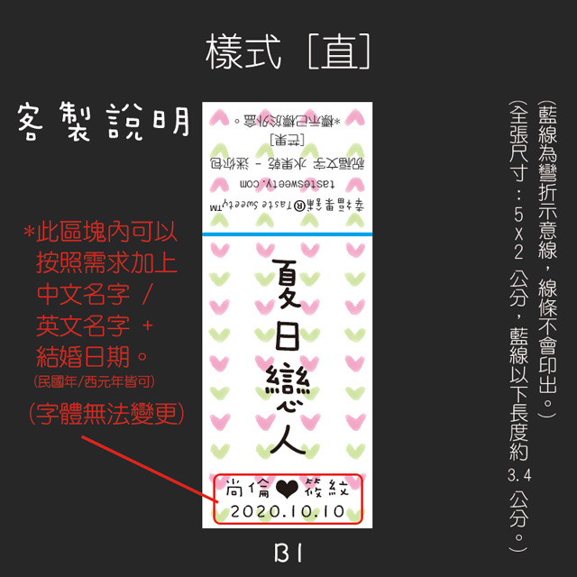 幸福果舖 Taste Sweety - 祝福文字經典款婚禮小果乾迷你包-婚禮花舞熊10入 客製文字 婚禮果乾 婚禮小物