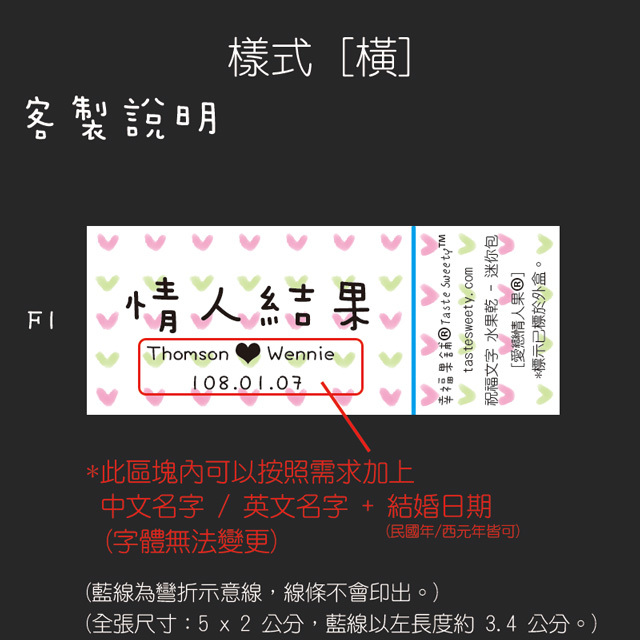 幸福果舖 Taste Sweety - 祝福文字經典款婚禮小果乾迷你包-婚禮花舞熊10入 客製文字 婚禮果乾 婚禮小物