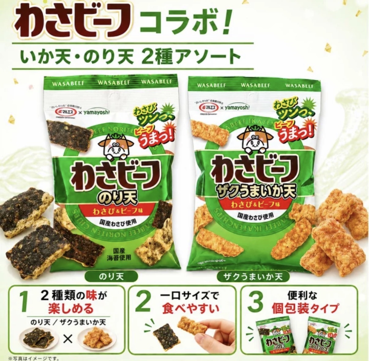 【Costco限定】JP 芥辣牛肉風味 紫菜&魷魚天婦羅 4269 TK260719