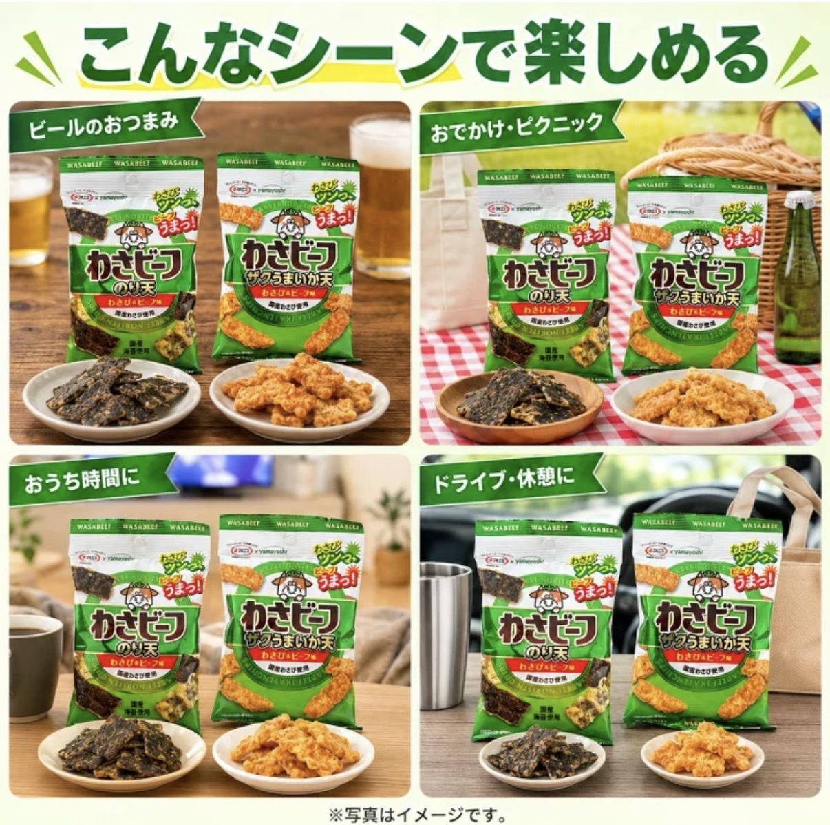 【Costco限定】JP 芥辣牛肉風味 紫菜&魷魚天婦羅 4269 TK260719