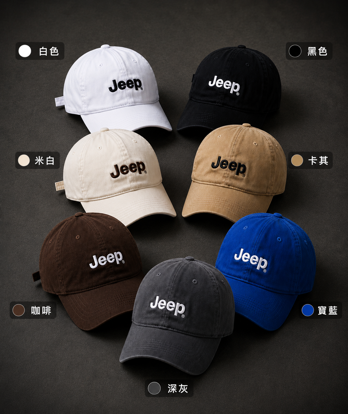 預購 Jeep 刺繡 老帽  大小可調 男女款