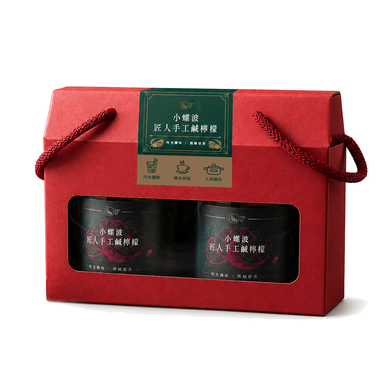 小螺波匠人手工鹹檸檬 2入禮盒組