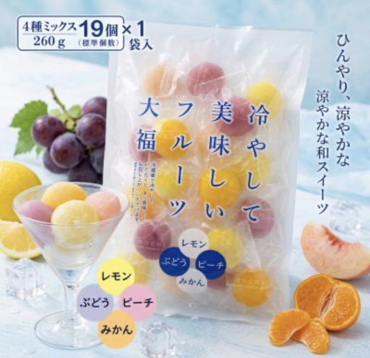 【Costco限定】JP 千年屋 4種水果風味大福 1498 TK260719