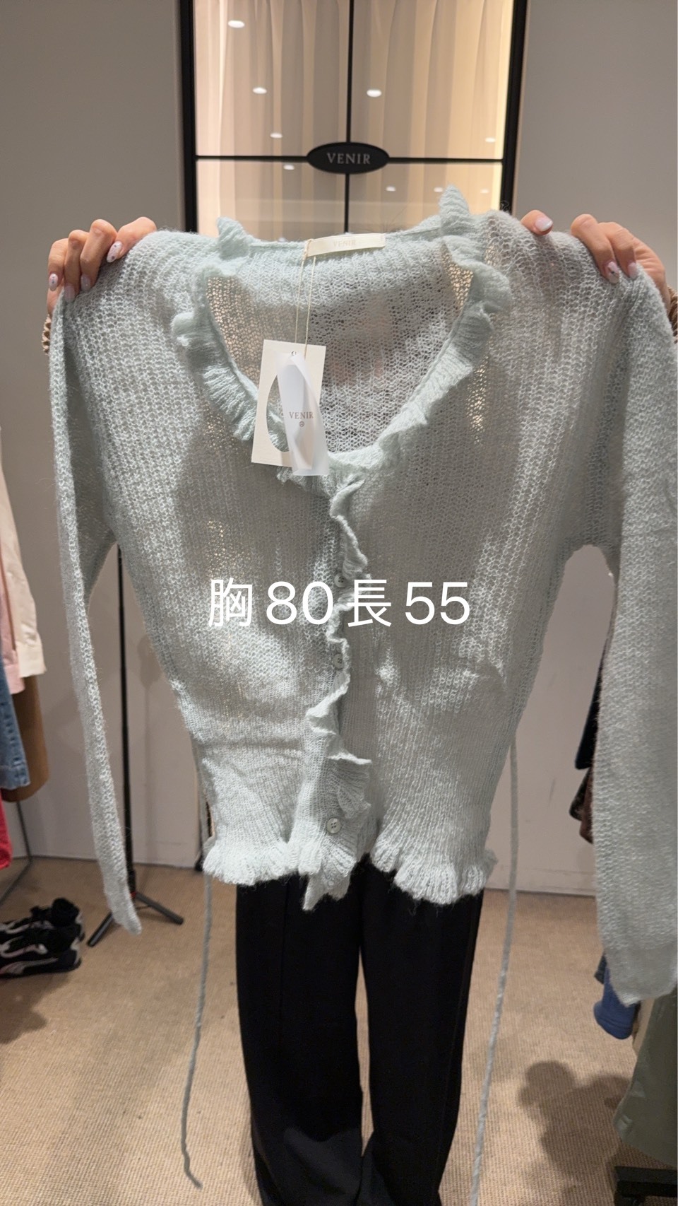 VR6475 羊毛紗綫荷花邊外套 *特價貨品不設退換