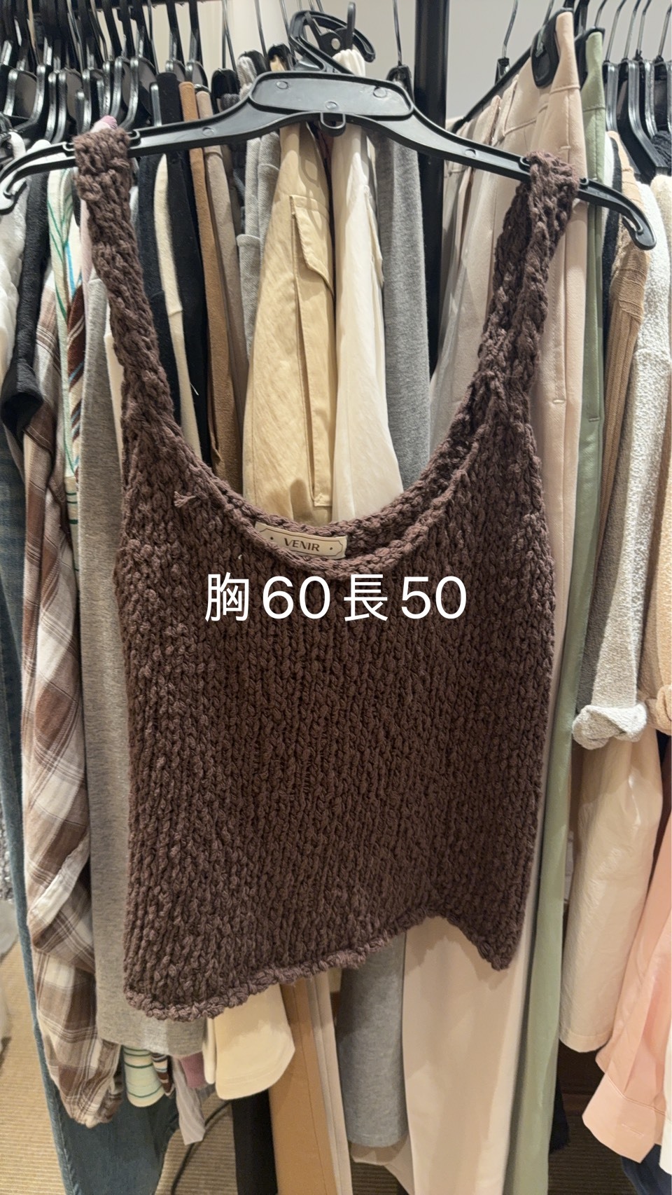 VR6425 針織U領吊帶背心 *特價貨品不設退換*
