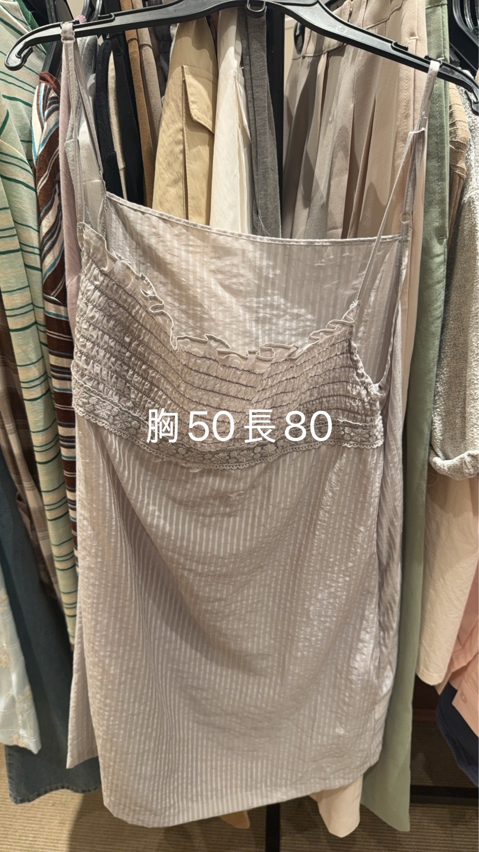VR6481 條紋皺摺花邊吊帶 *特價貨品不設退換*