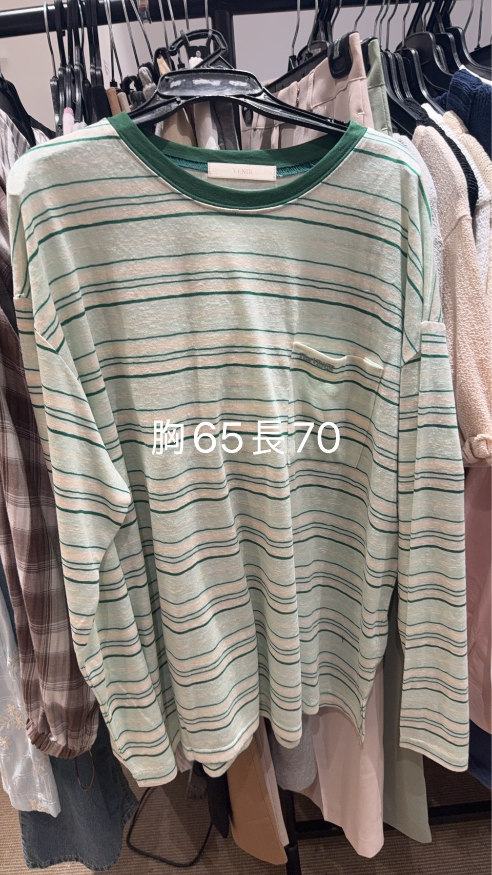 VR6457 大學生間條圓領長袖 *特價貨品不設退換*