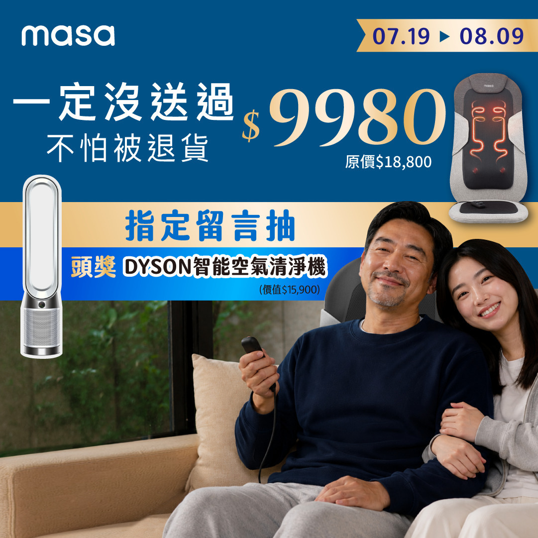 JOY PRO 智慧按摩椅墊(2026/7/30陸續發貨)