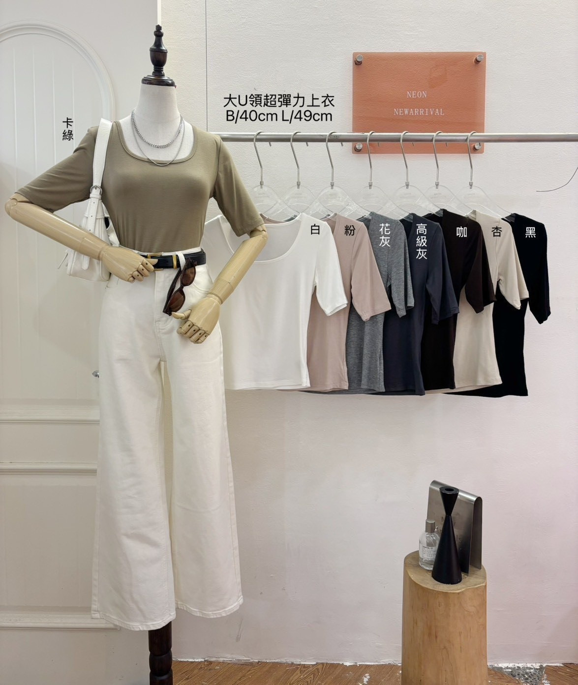 G6465-大U領超彈力上衣