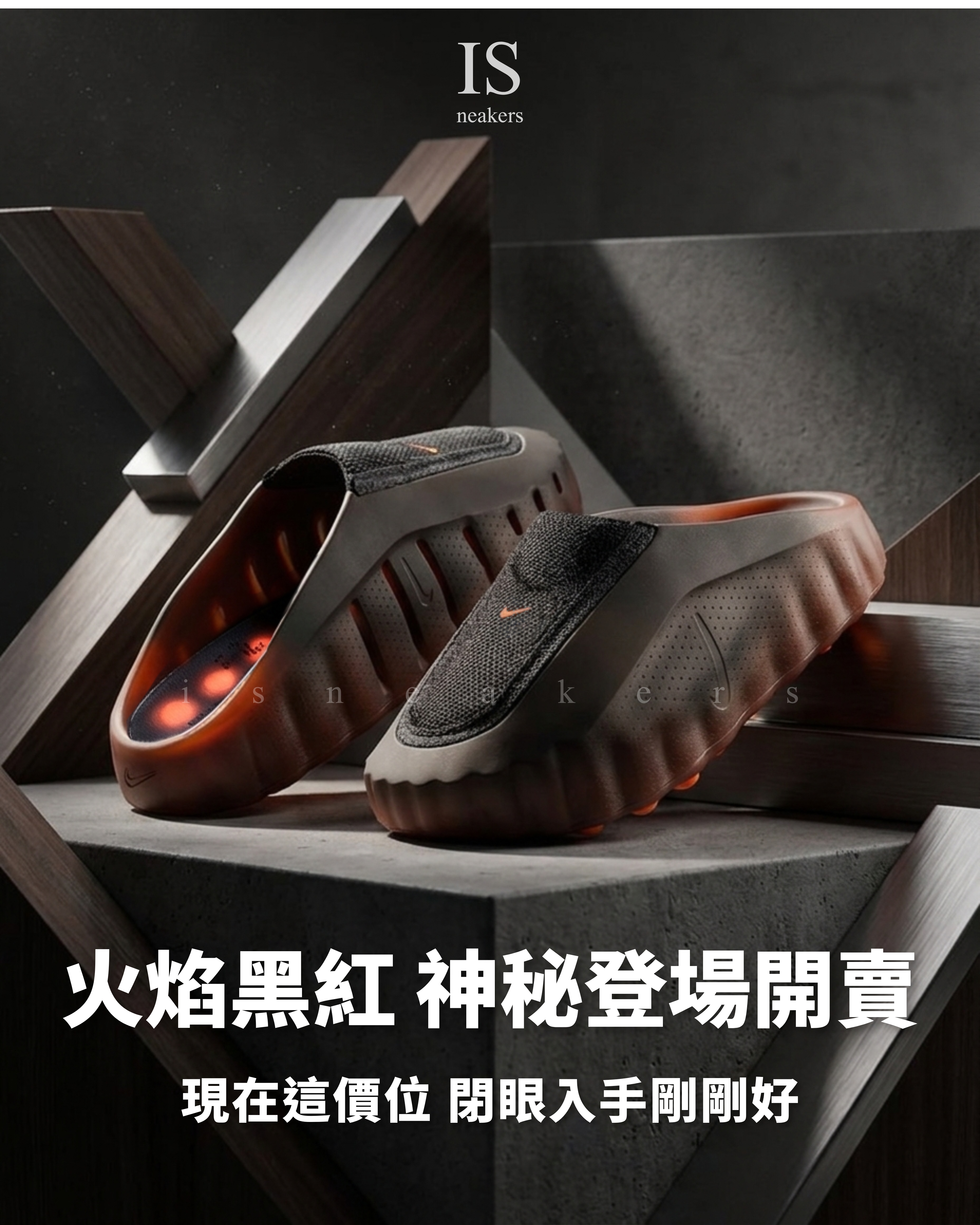 iSNEAKERS｜Nike Mind 001 FLYKNIT "Bronze Eclipse" 黑橘 IR2175-200