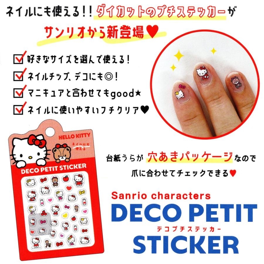 日本 Sanrio 裝飾貼紙