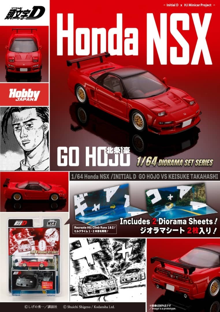 PO-$140 * HOBBY JAPAN * 1:64 HONDA NSX NA1 RED W/ GOLD RIMS INITIAL D