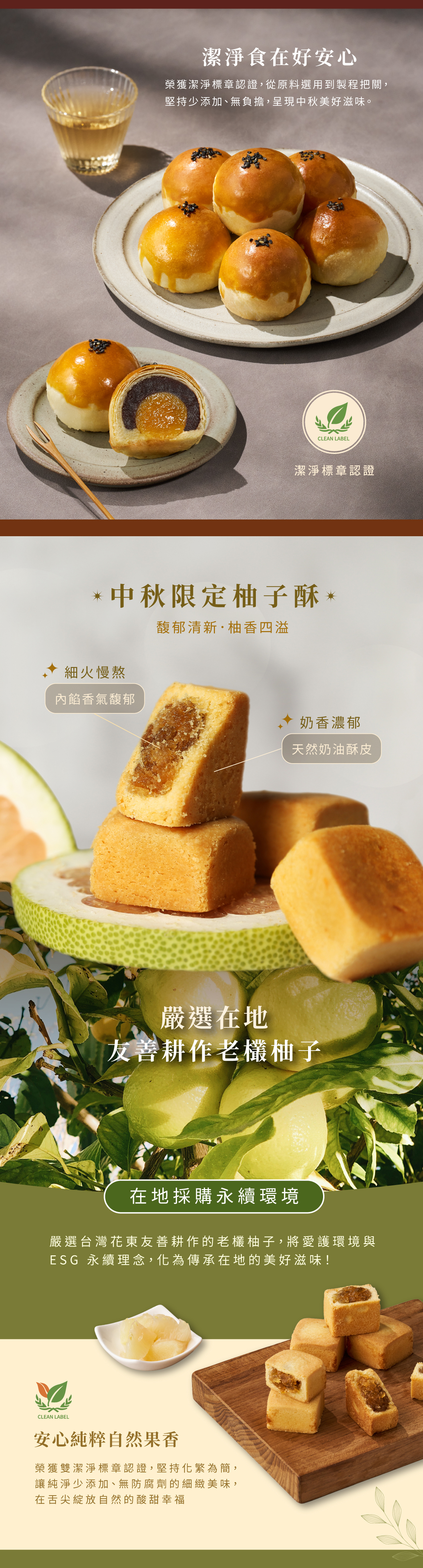 蛋黃酥與柚子酥